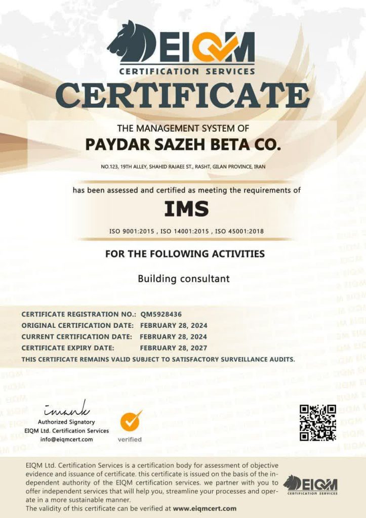 سیستم مدیریت یکپارچه